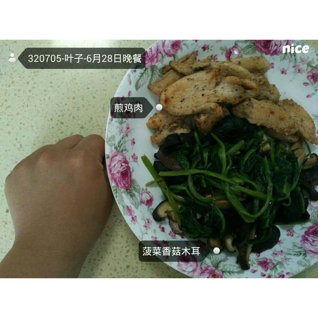 我的减肥之路——三餐