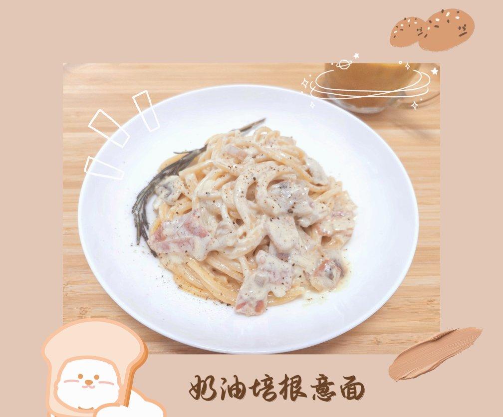 奶油大虾培根意粉