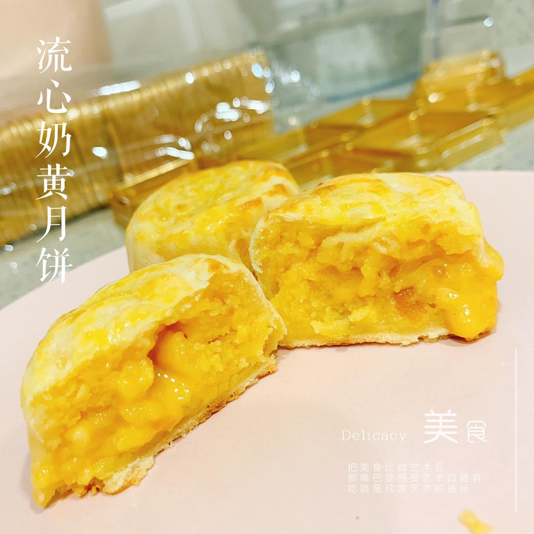 流心奶黄月饼（无吉士粉/转化糖浆版本）【曼食慢语】