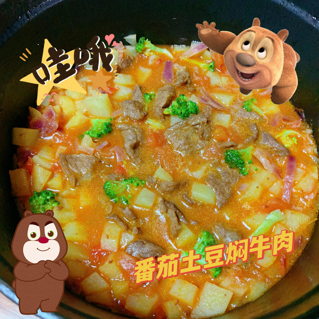 番茄土豆牛肉烩饭