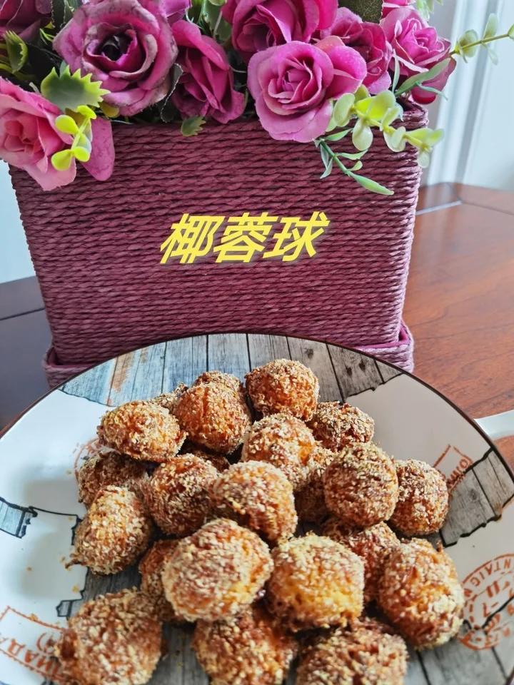 酥脆椰蓉球