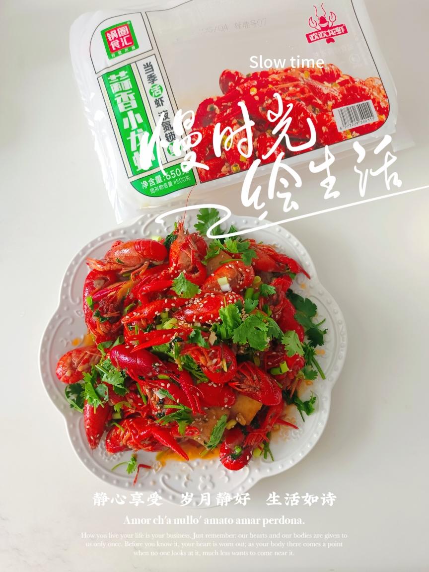 锅圈食汇‖蒜香小龙虾