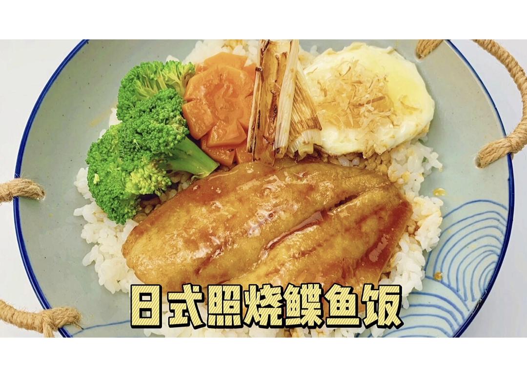 日式照烧鲽鱼饭的做法