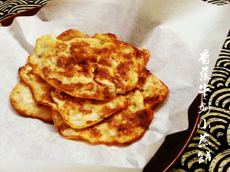 香蕉牛奶小煎饼