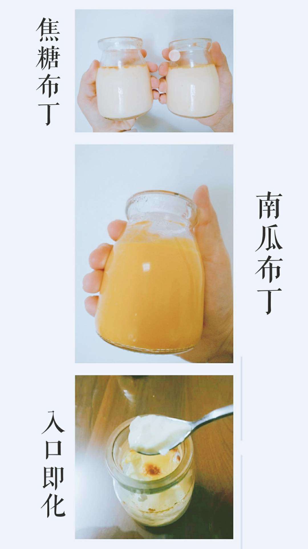 夏日甜品｜南瓜布丁(免蒸、免烤）