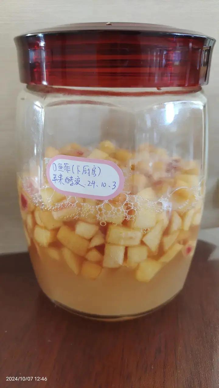 苹果酵母液