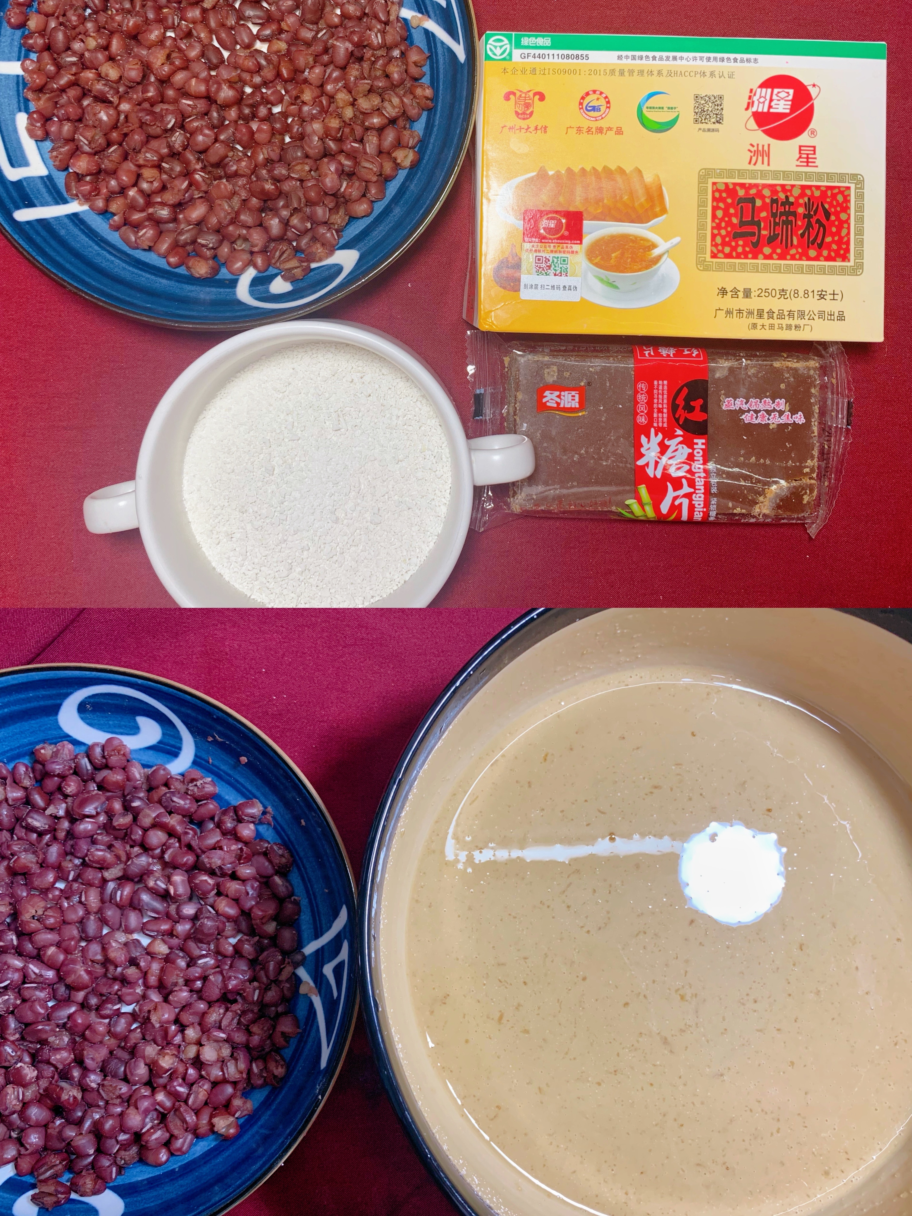 最最经典百吃不腻的广式红豆马蹄糕的做法 步骤1