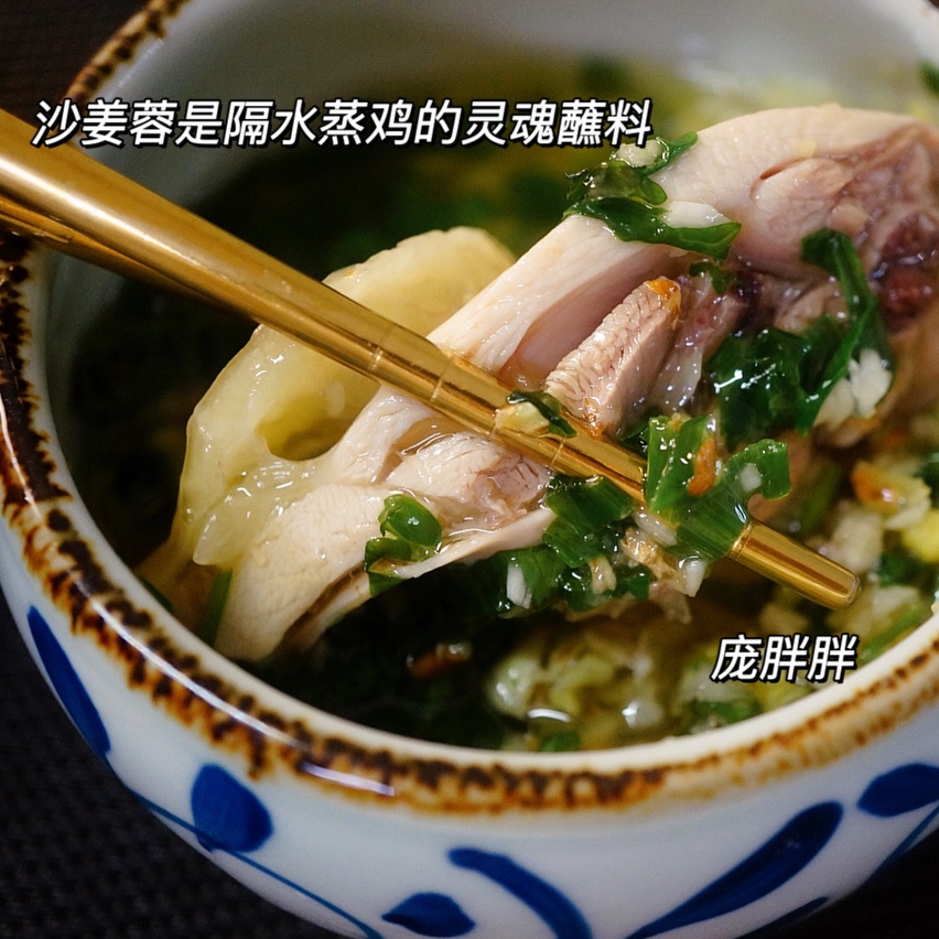 广东湛江特色美食——隔水蒸鸡 原汁原味 鸡滑肉嫩的做法 步骤12