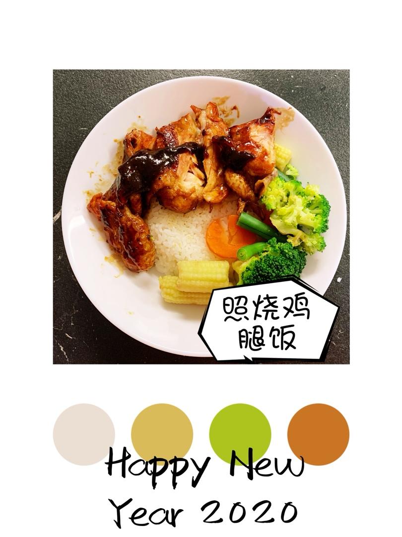 照烧鸡腿饭