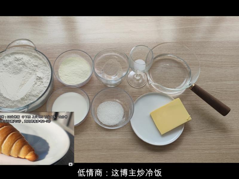 纯奶手撕吐司的做法 步骤1