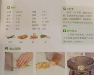 丝瓜炒油条+菠萝百合炒苦瓜+清炒佛手瓜+紫苏炒三丁的做法 步骤1