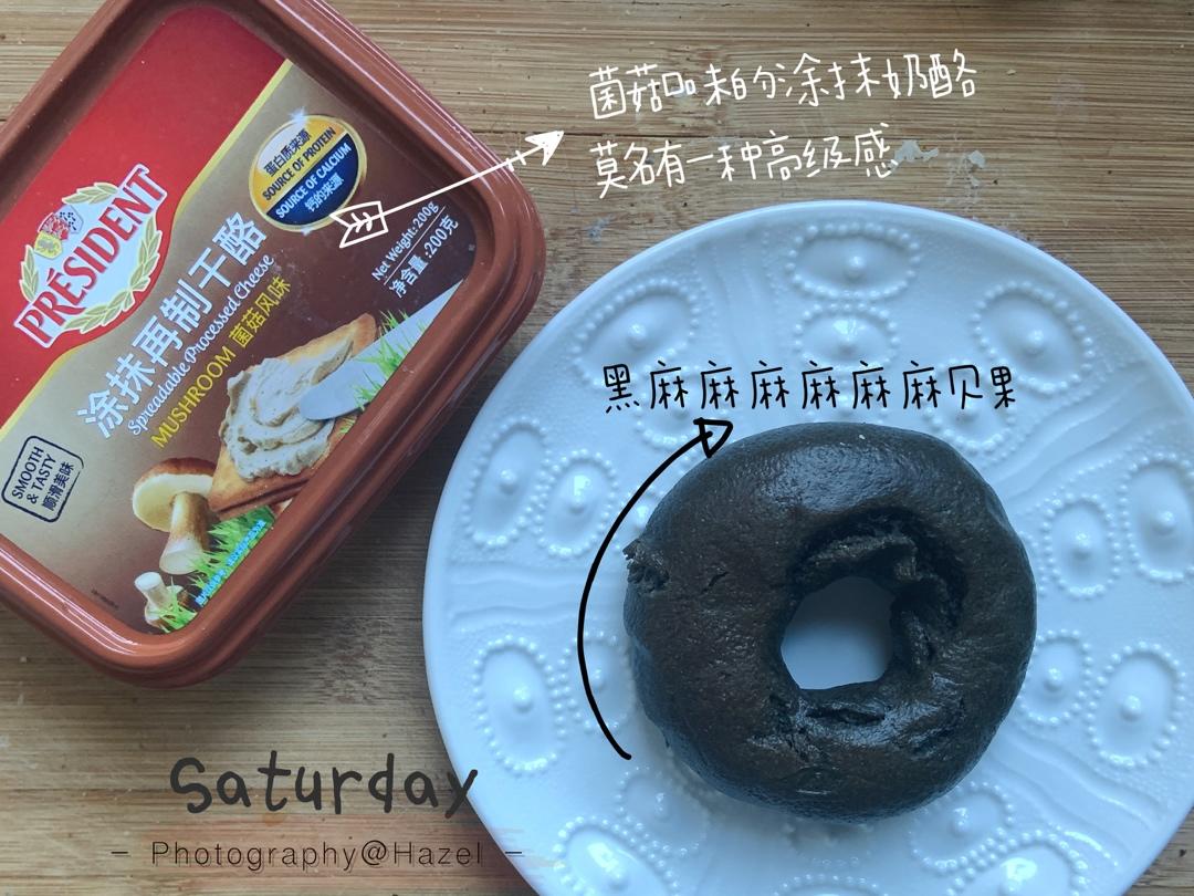 浓郁芝麻香的黑芝麻酱贝果