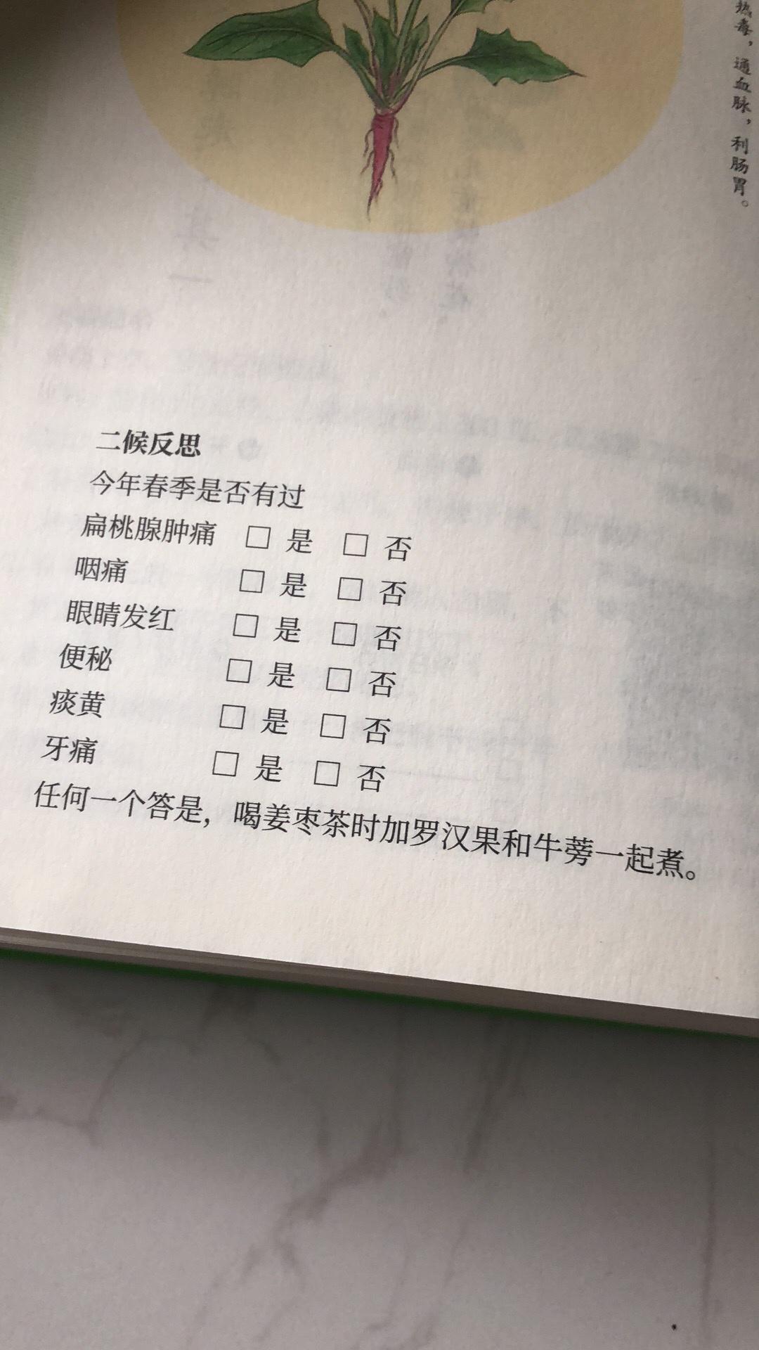 姜枣茶的做法 步骤3