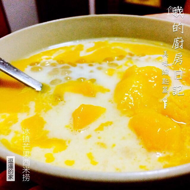 滿記甜品之芒果西米露