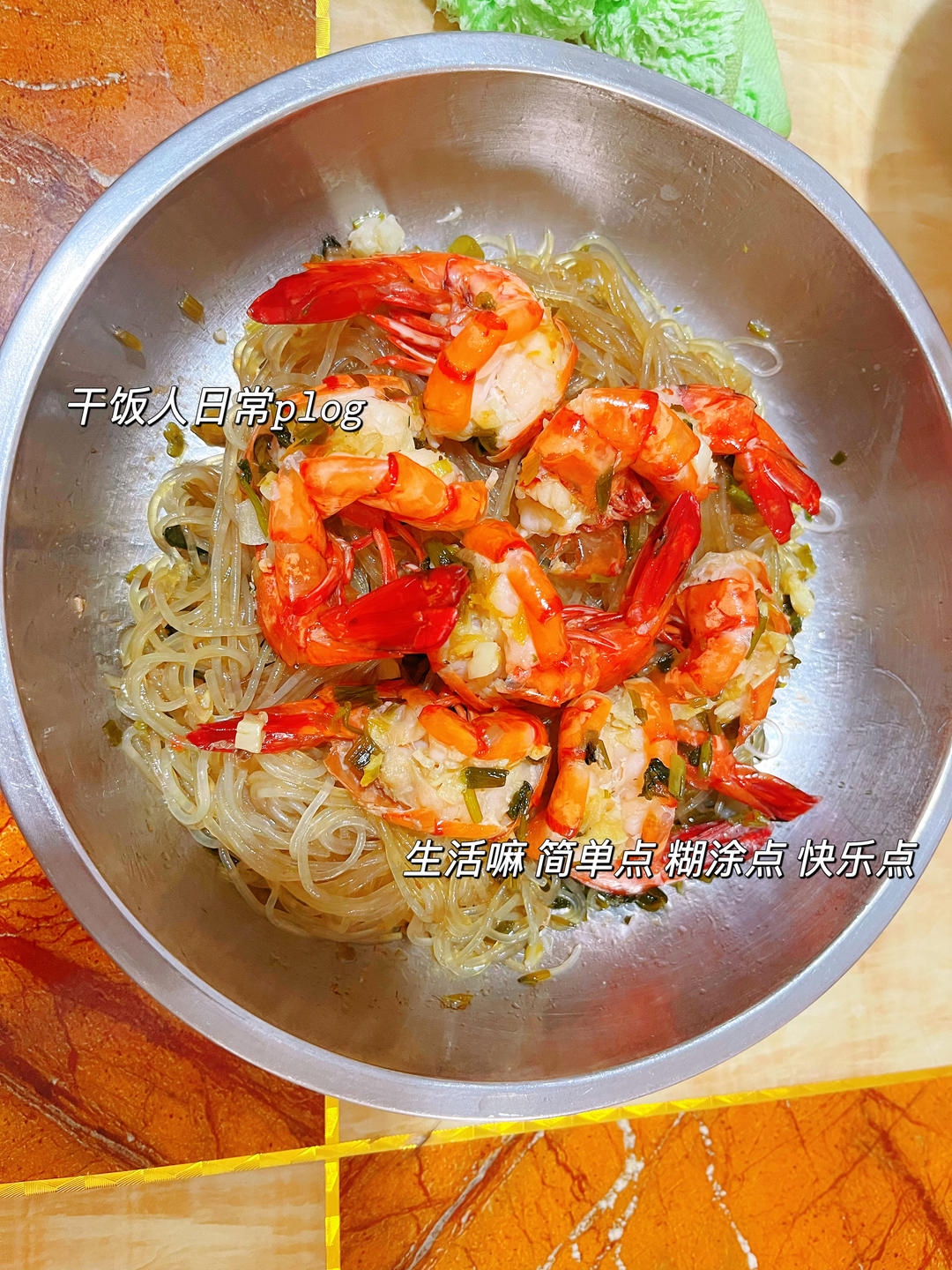 粉丝虾🦐