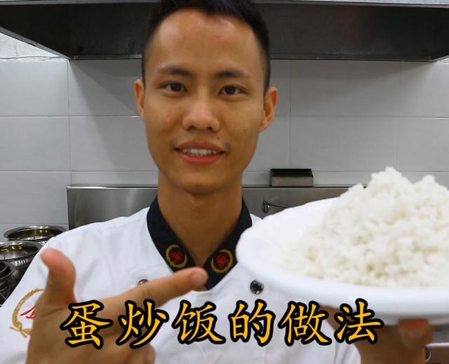 厨师长教你“蛋炒饭”如何做才好吃，答案都在这里面！的做法