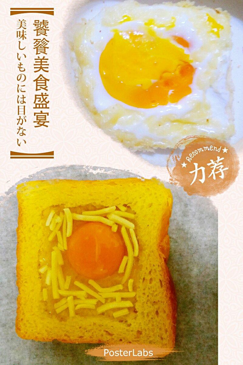 鸡蛋芝士烤吐司