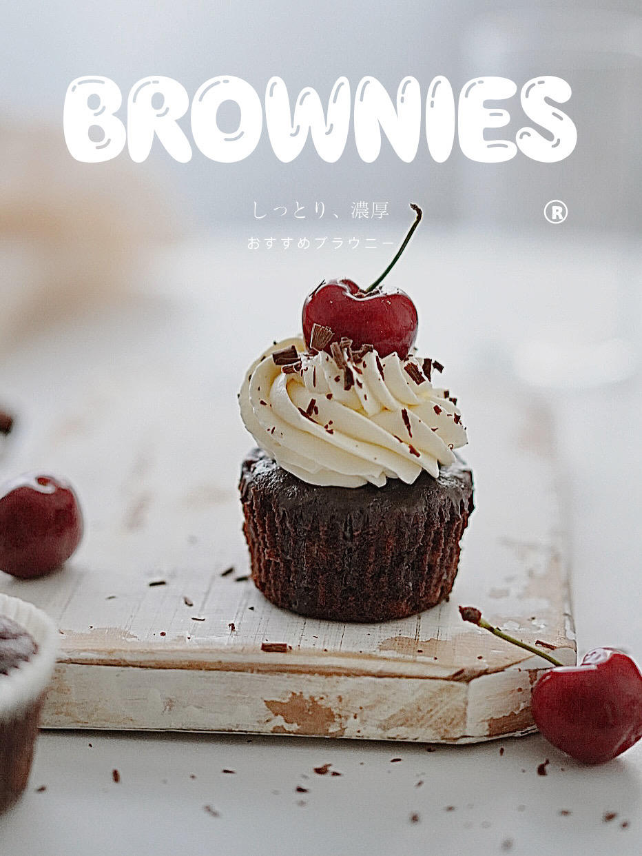 香蕉布朗尼（北鼎烤箱食谱）的做法