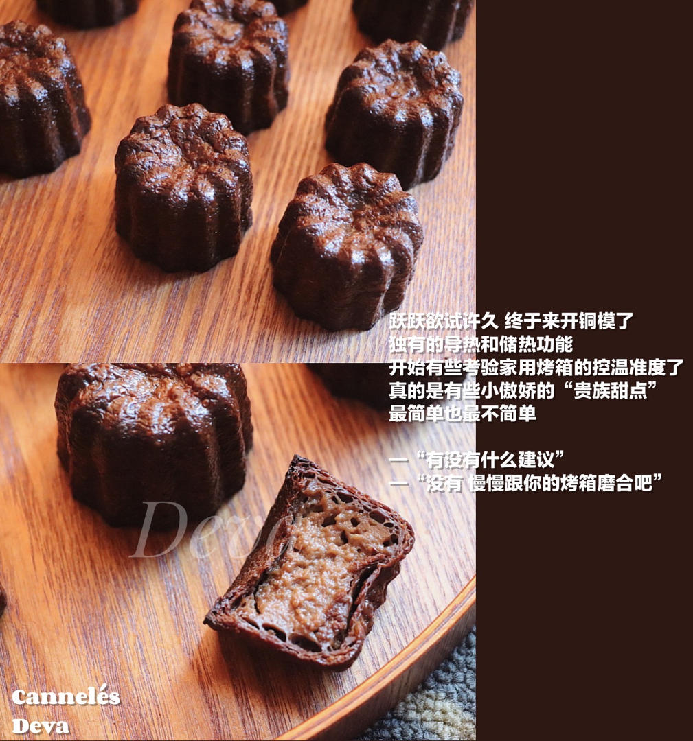 波尔多可露丽（鸳鸯奶茶与抹茶）—便宜钢模无需震面糊