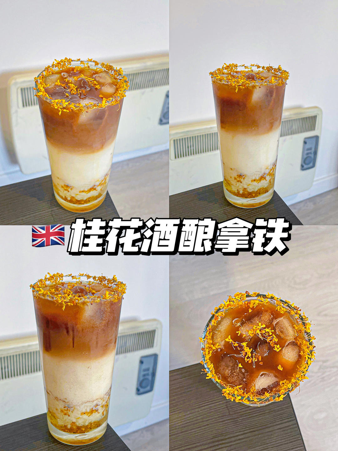 自制桂花拿铁🍯 请帮我打包一杯秋天