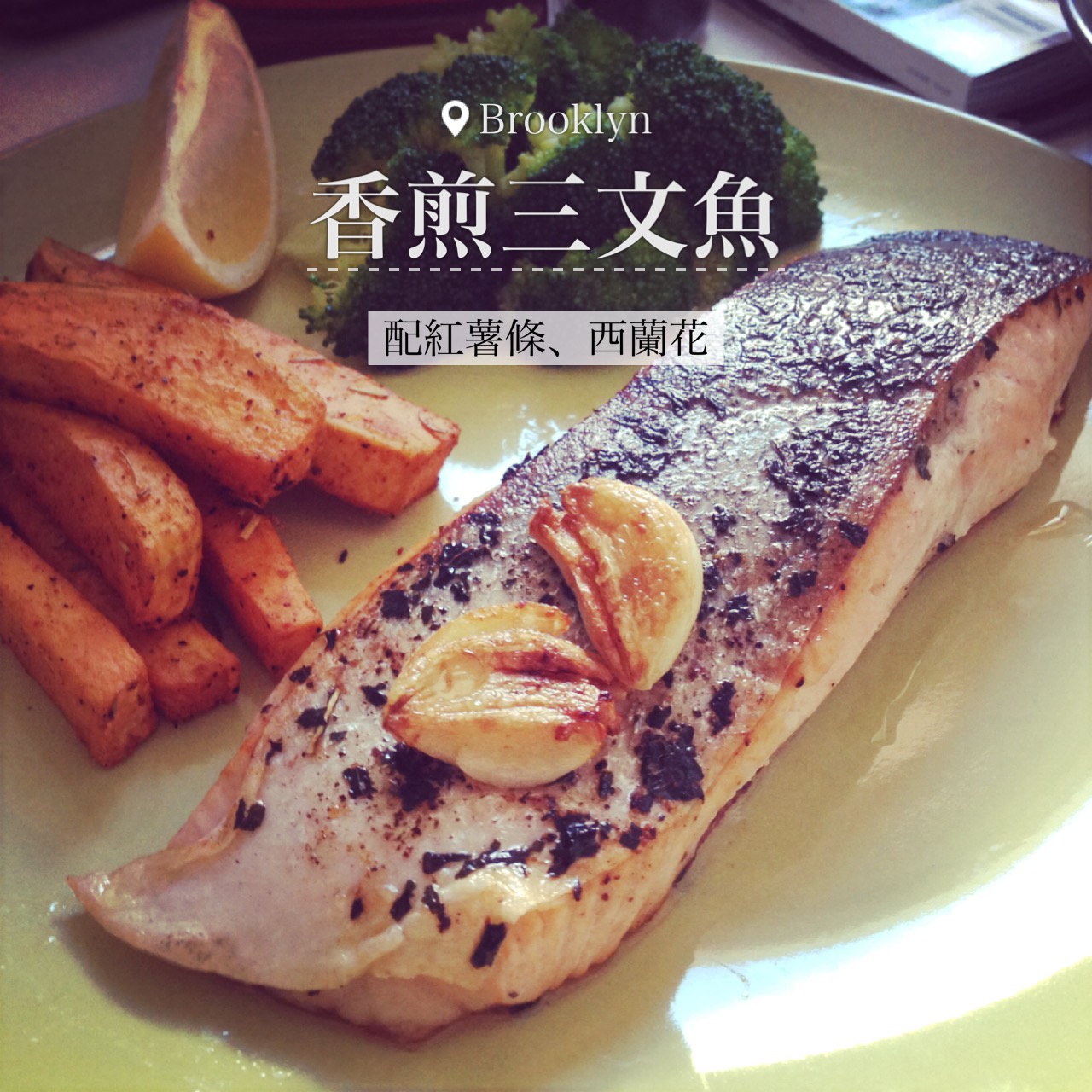 和风早餐——盐煎三文鱼