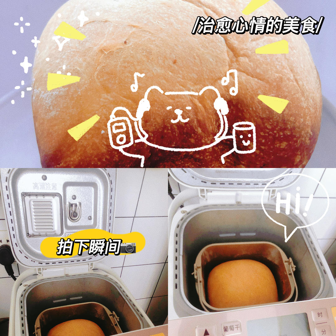 像云朵一样松软的北海道吐司（松下面包机版）消耗淡奶油