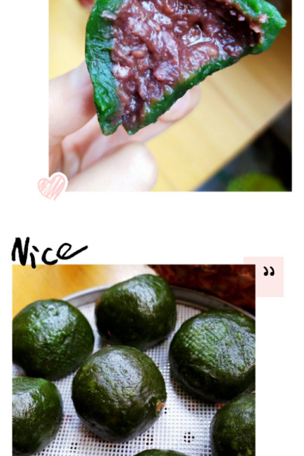 艾草青团