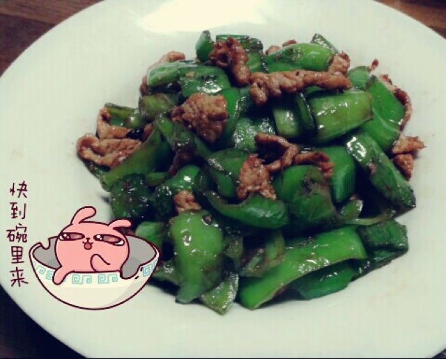 青椒炒肉