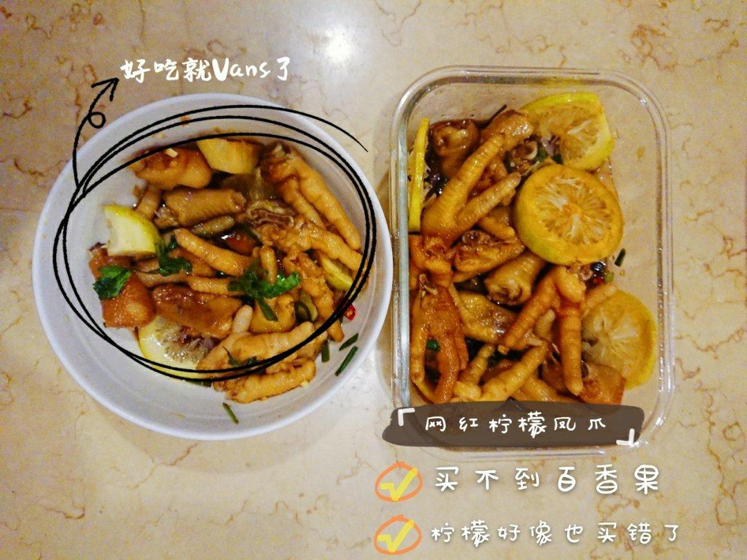 【柠檬酸辣鸡爪】自制超级无敌美味的网红鸡爪