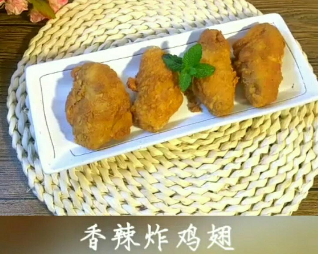 香炸鸡翅