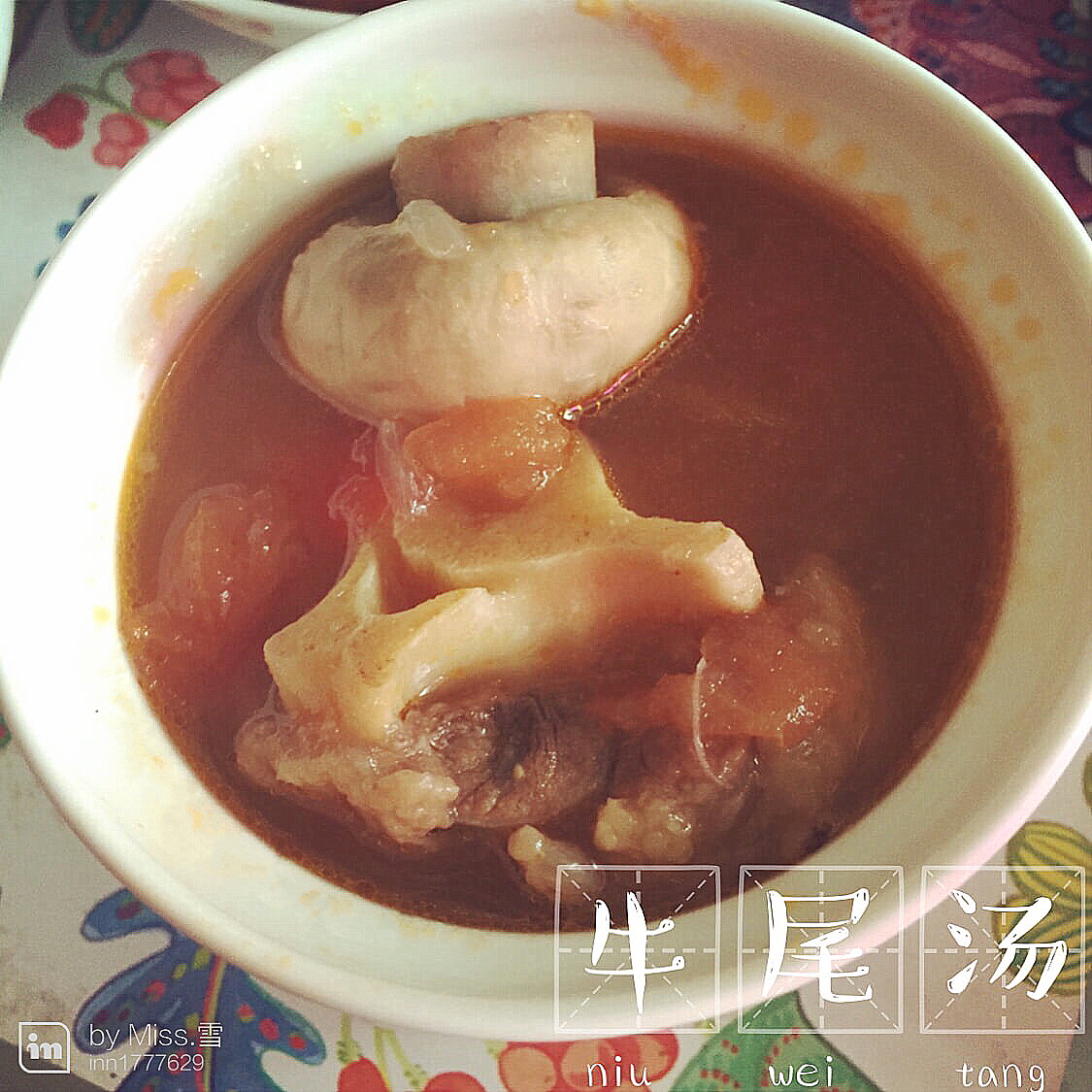 番茄牛肉汤