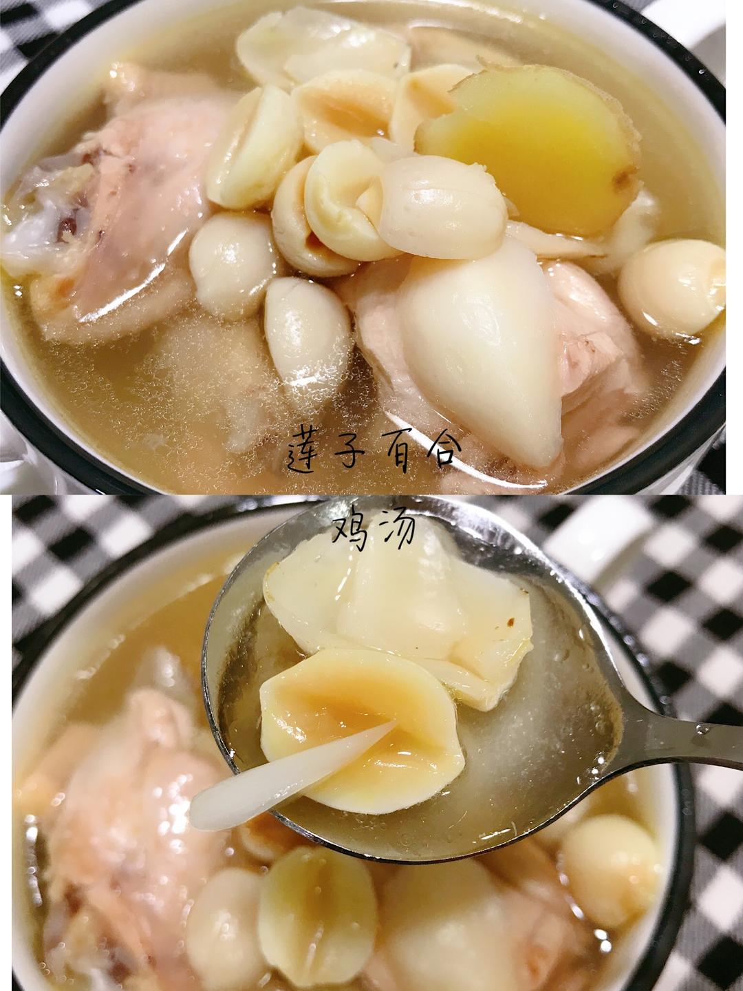 莲子百合鸡汤-清淡馨香的做法