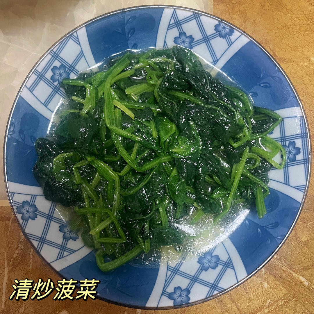 清炒菠菜