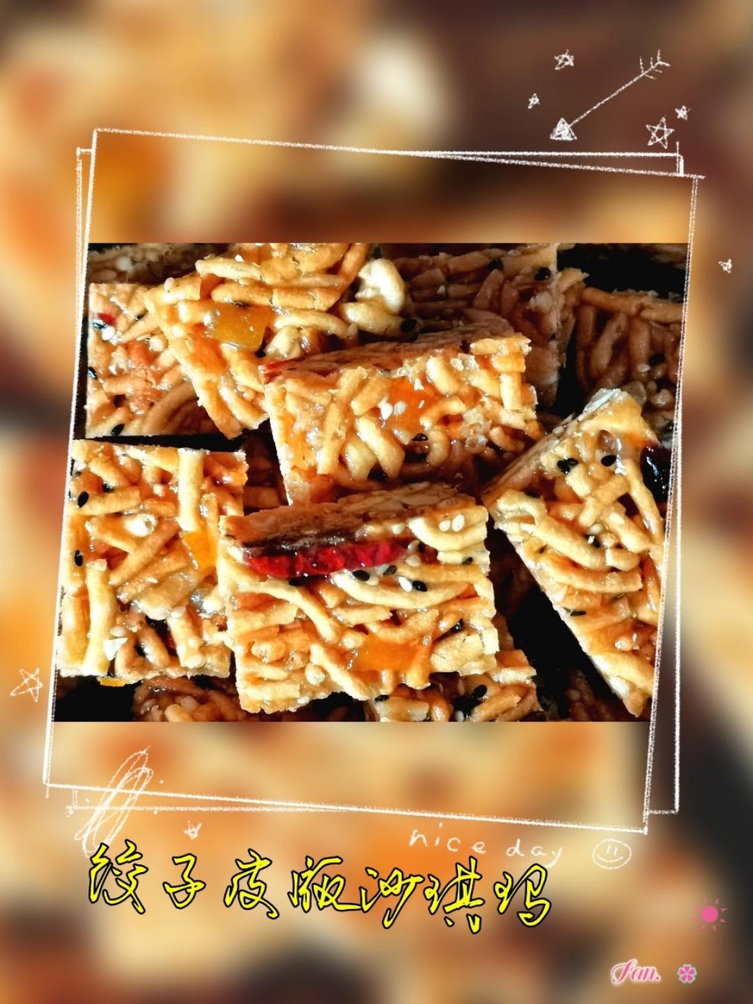 零失败沙琪玛【饺子皮版】