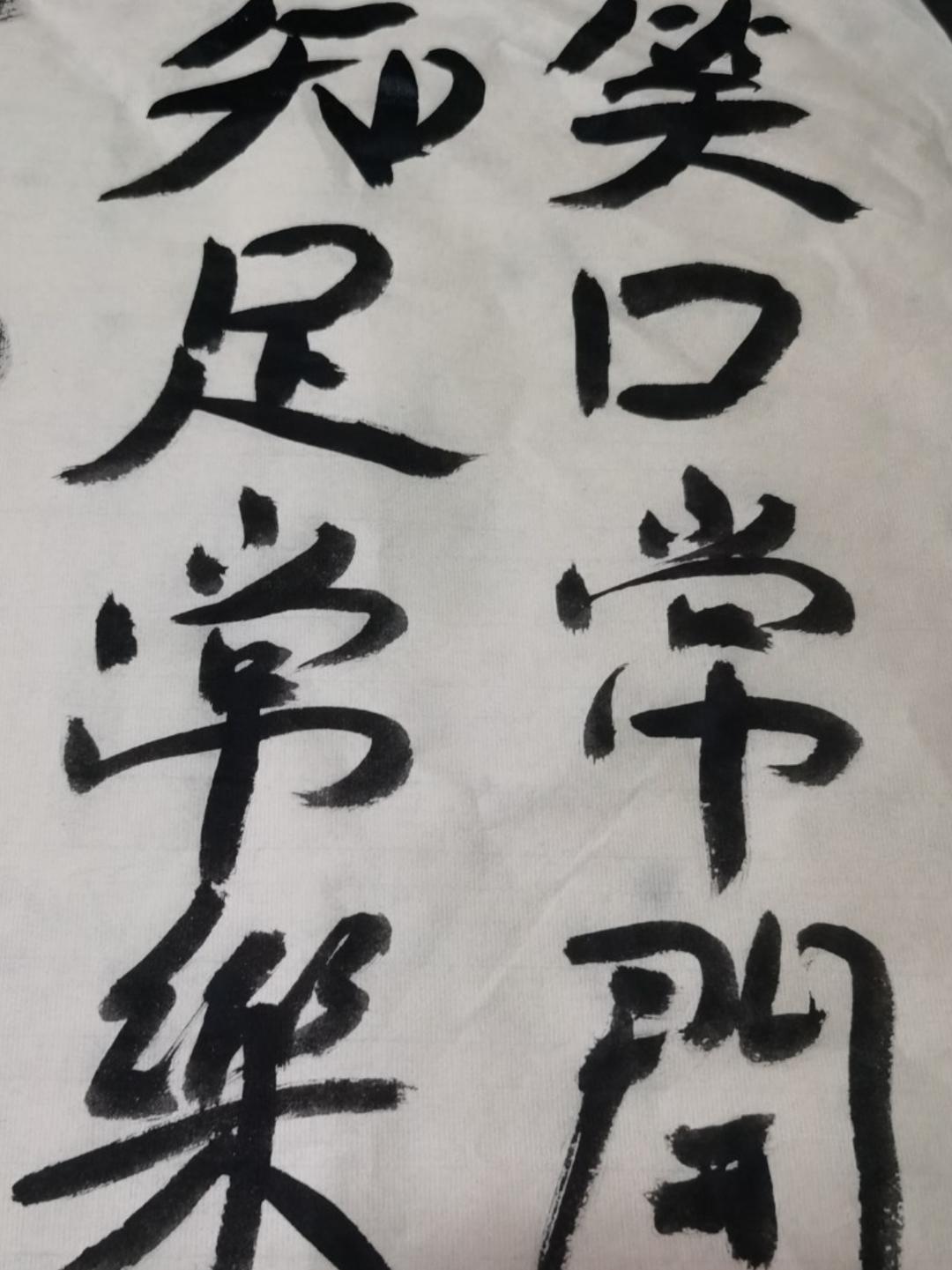 练毛笔字，修心养性，练气益脑