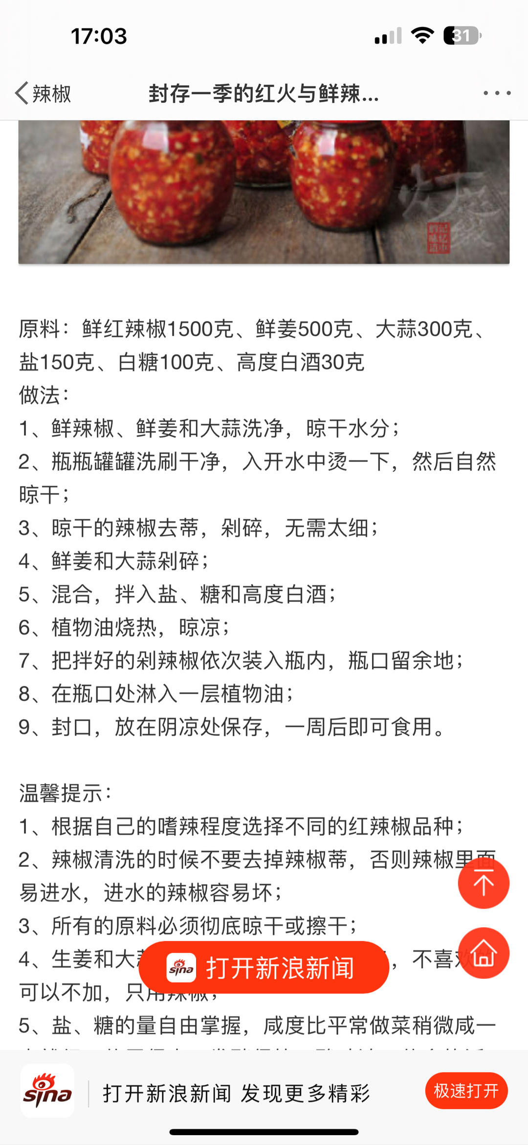 辣椒酱