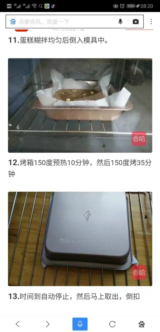 枣糕的做法 步骤6