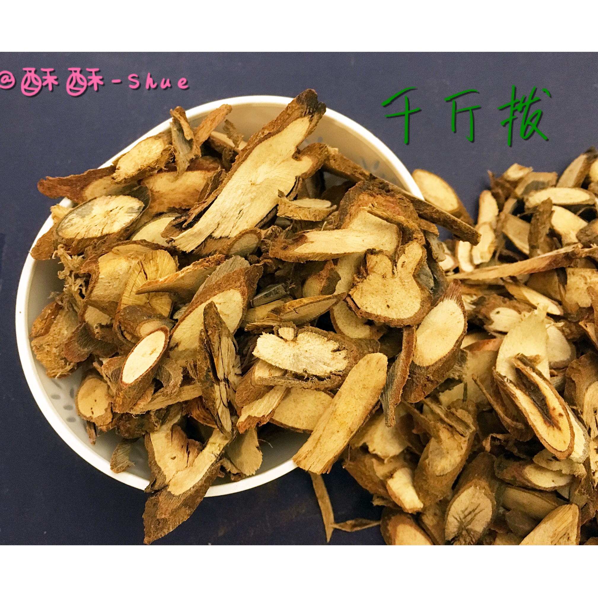 舒骨活筋水(自家方)