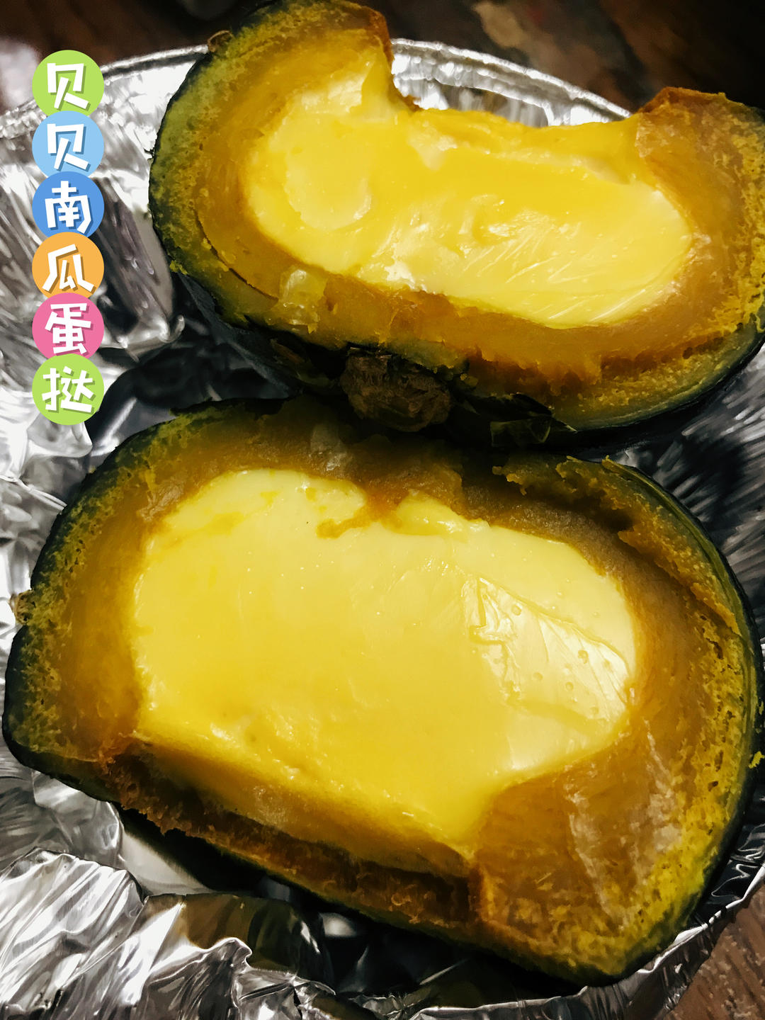 贝贝南瓜烤蛋奶