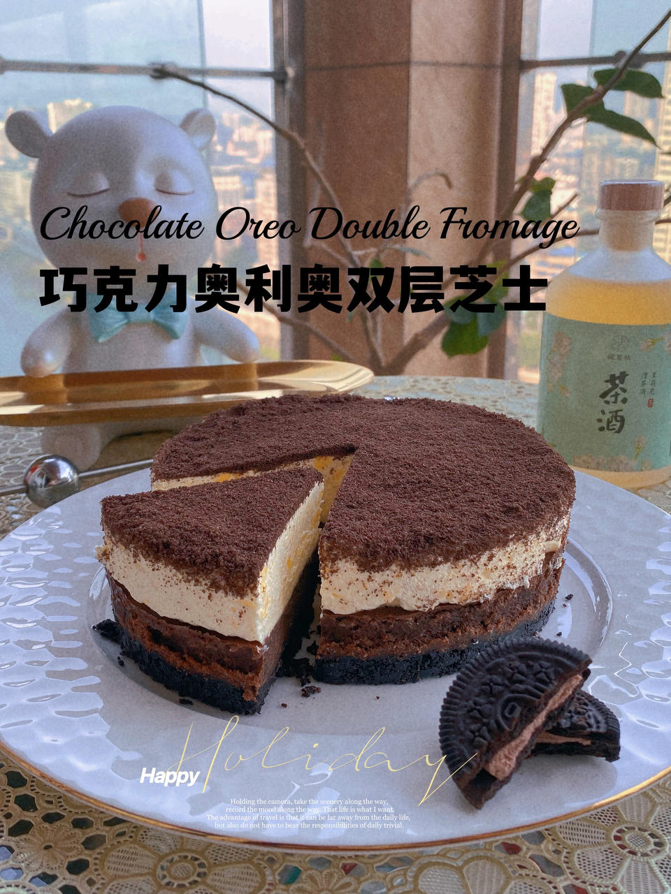 奥利奥双层芝士蛋糕