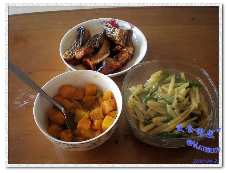 美美的一餐