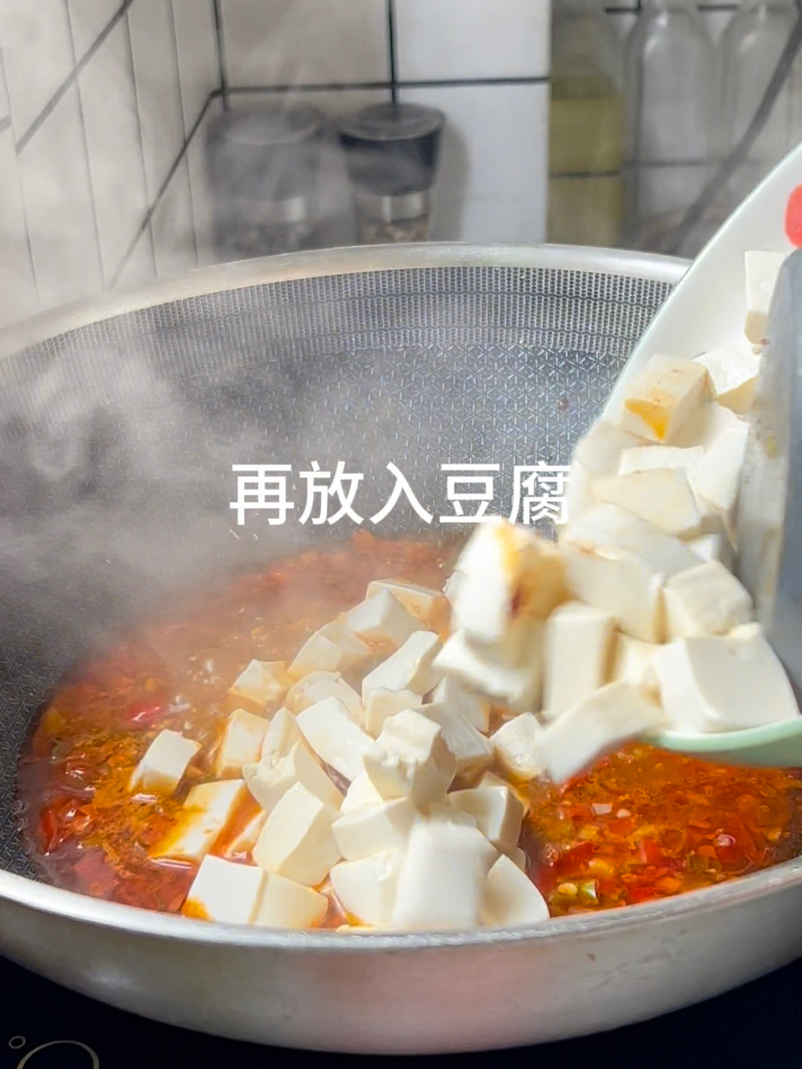 麻婆豆腐（下饭神菜）的做法 步骤7