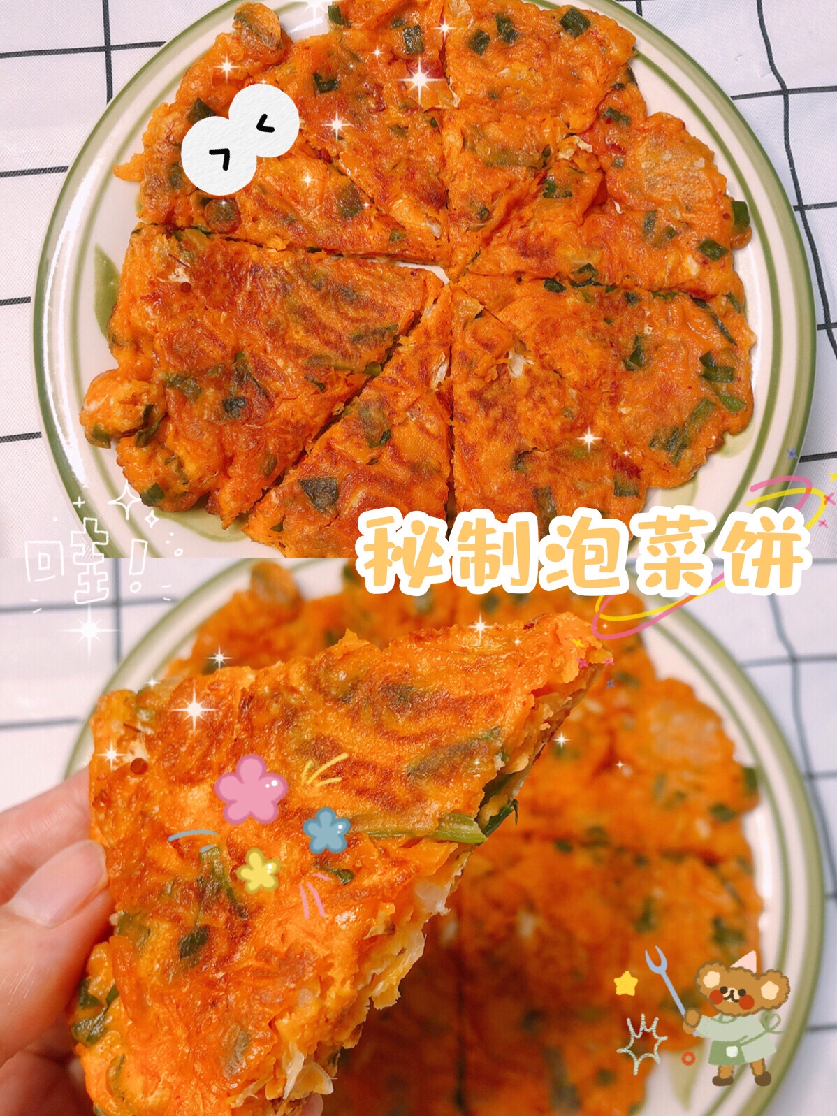 减脂也能吃的秘制韩式泡菜的做法