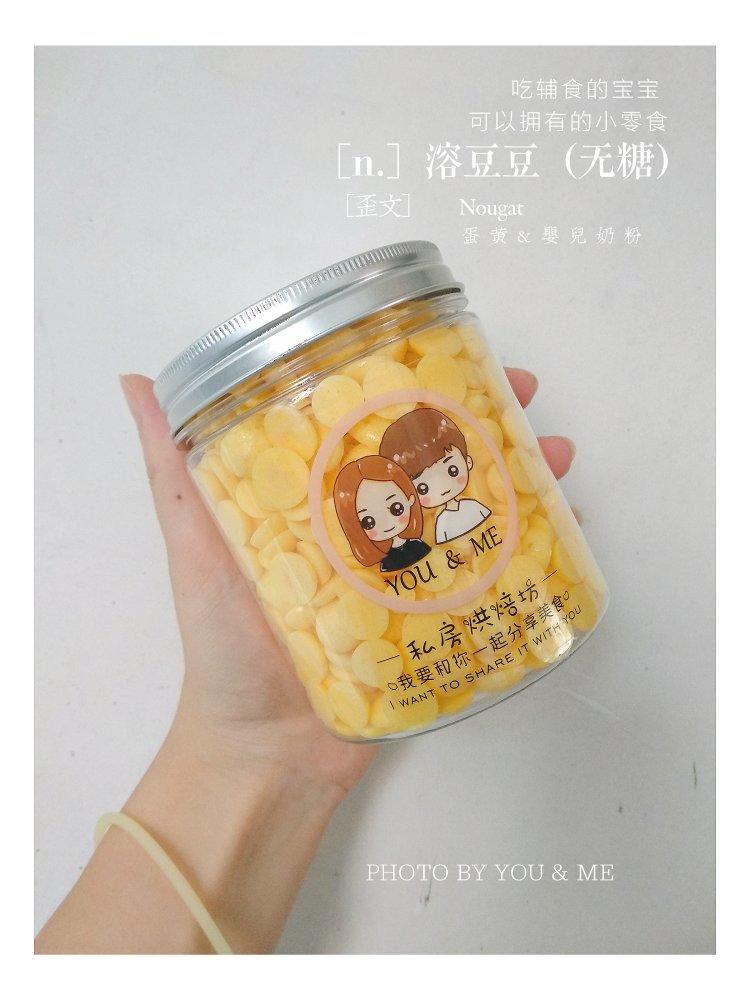 入口即化的无添加蛋黄溶豆