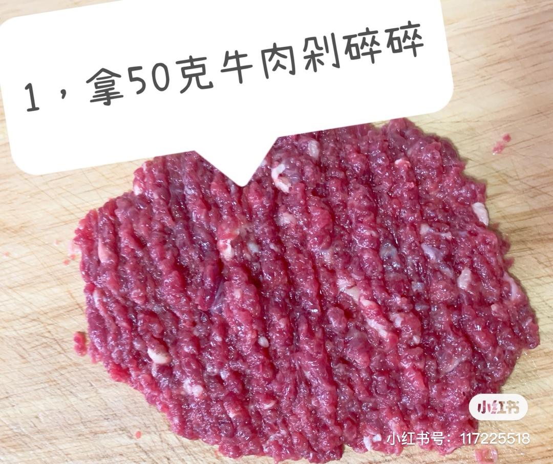 宝宝辅食：牛肉洋葱饼的做法 步骤1