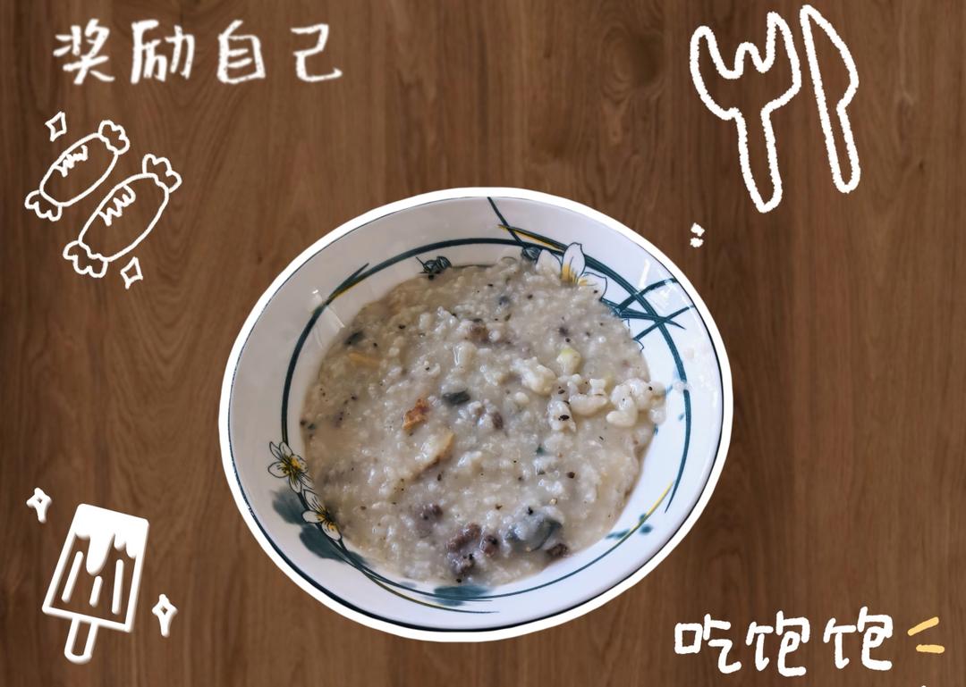 皮蛋瘦肉粥（砂锅牛肉版）