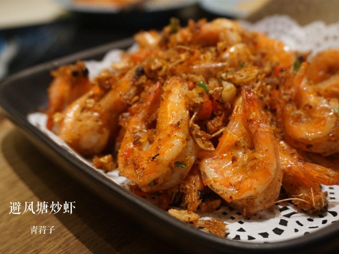 避风塘炒虾