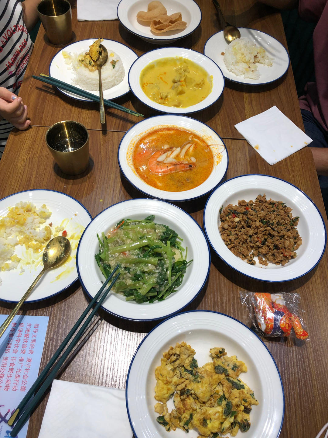 外食