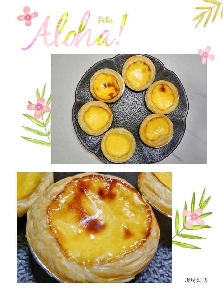 超简单葡式蛋挞液 （全蛋无淡奶油版）