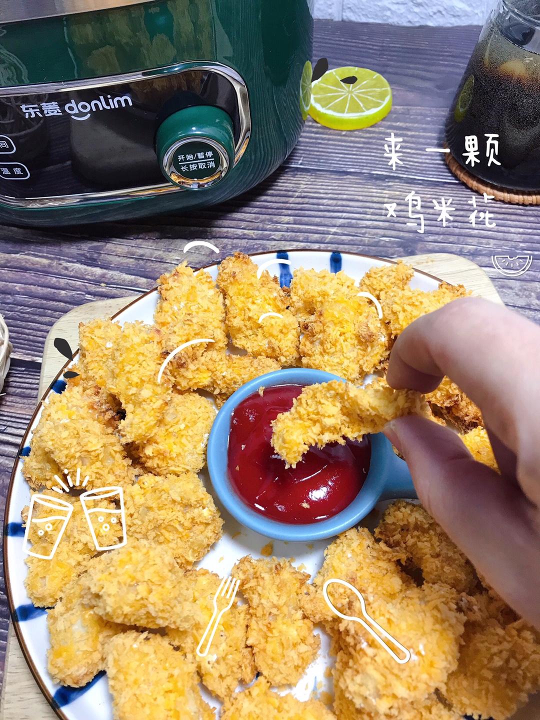 自制低脂鸡米花～快手免油炸～不用出去买了！
